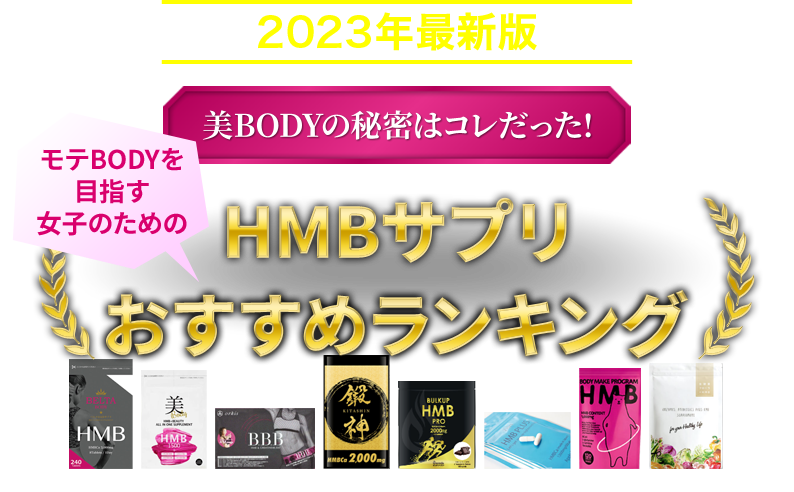 楽天市場】HMB サプリ 国内製造 【飲みやすいビターコーヒー味