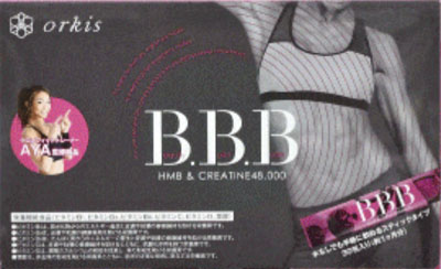 BBB（トリプルビー）