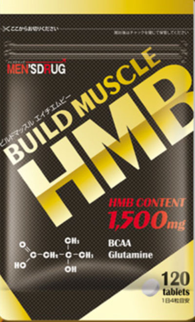 ビルドマッスルHMB