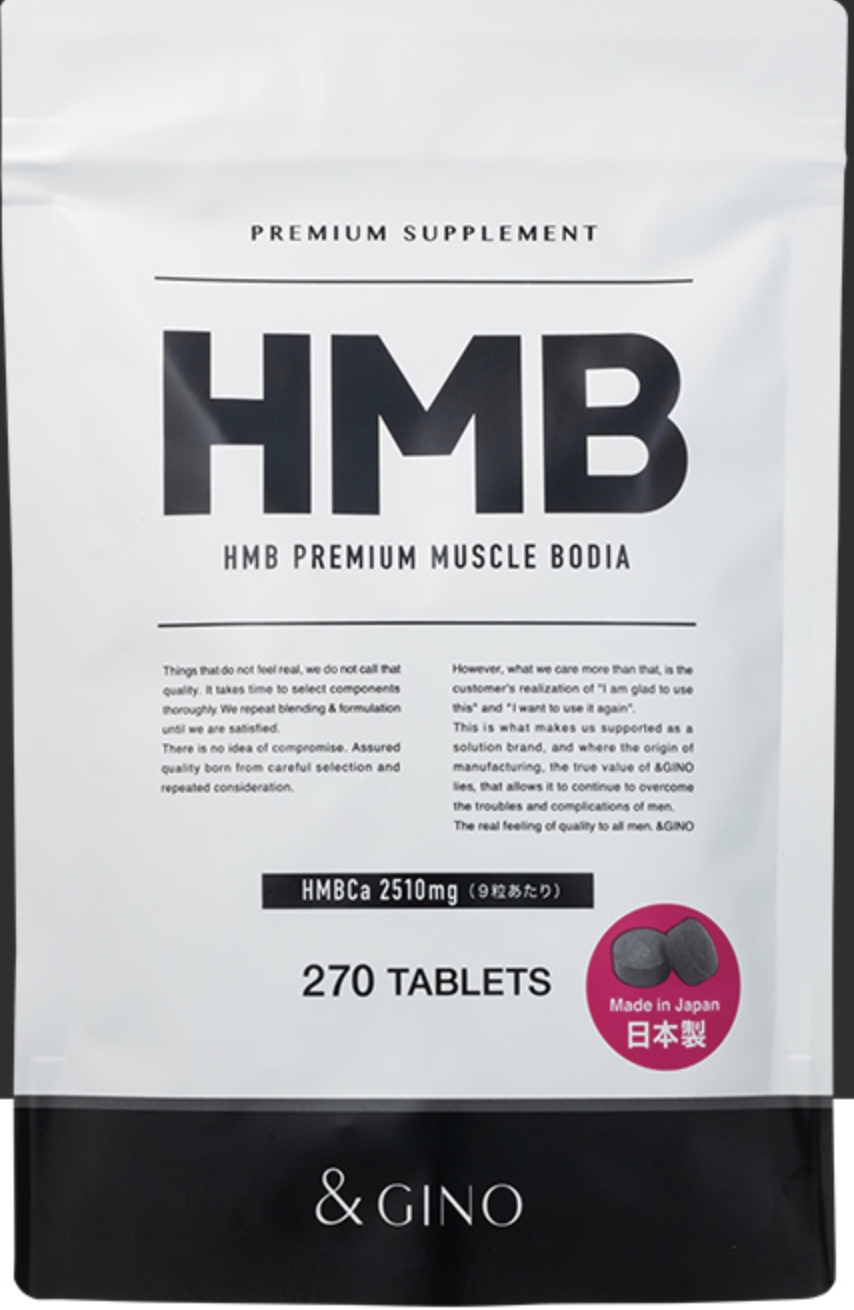 HMBプレムアムマッスルボディア
